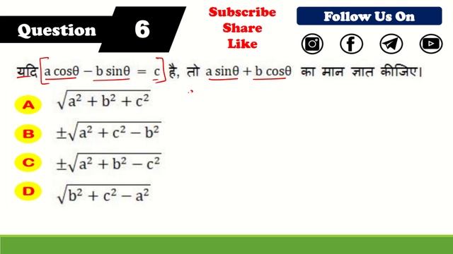 ICAR IARI Technician Recruitment 2021 || Maths Practice Set - 2 || ICAR Math Class || SPEED GYAN