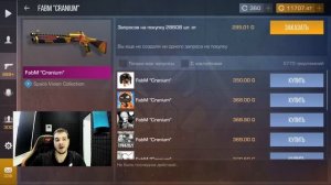 ТЕРС УХОДИТ! ПОСЛЕДНИЙ БУСТ ТЕРСа В СТАНДОФФ 2! СРОЧНО ЗАКУПИ ЭТИ СКИНЫ