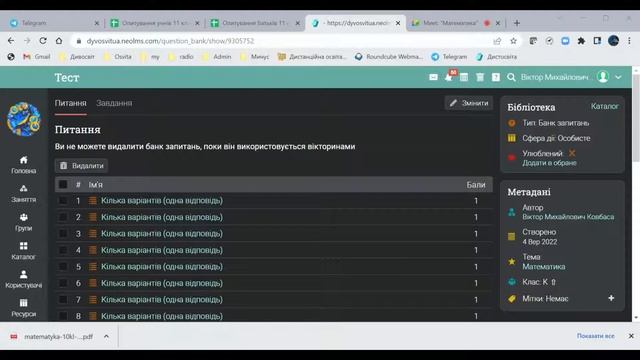 05 09 2022 Алгебра 11 клас смотреть онлайн