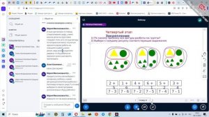 Лекция 6 Конкретный смысл сложения и вычитания