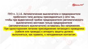 О заземлении в частном доме. Монтаж питающего кабеля.