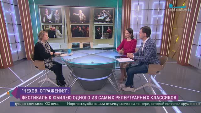 «Чехов. Отражения». Фестиваль к юбилею одного из самых репертуарных классиков