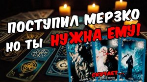Что у него на сердце Что в душе Его мысли! 🧡 таро расклад ♥️ онлайн гадание