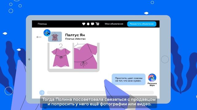 Как безопасно покупать товар с доставкой
