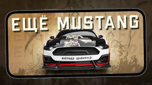 Asphalt Legends Unite - Спасибо Gameloft ещё за один Ford Mustang, но... (ios) #7