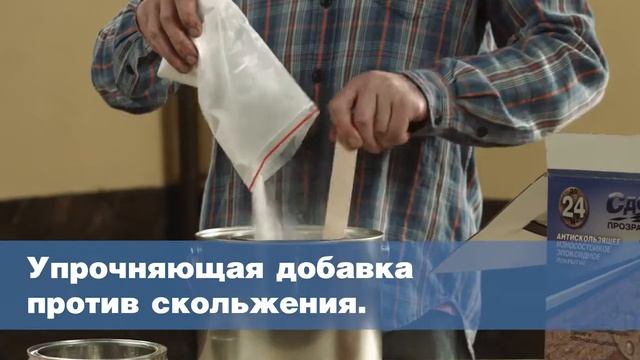 СДЕЛАЙ ПОЛ   ПРОЗРАЧНЫЙ ГЛЯНЕЦ