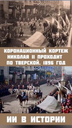 ТВЕРСКАЯ  1896 г.