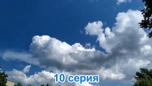 Небеса подождут 9 - 10 серия | Обзор