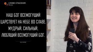 Наш Бог Всемогущий || Слово Спасения Worship
