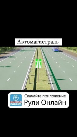 Разбор всех билетов по теме 10 “Скорость движения” в моб. приложении Рули Онлайн #пдд #билетыпдд