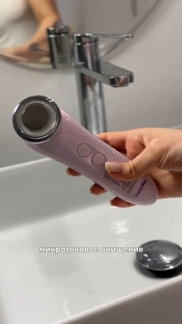 READYSKIN CARE IONICA | ОЧИЩАЮЩИЙ ТОНИК С ЭЛЕКТРОЛИТАМИ смотреть онлайн