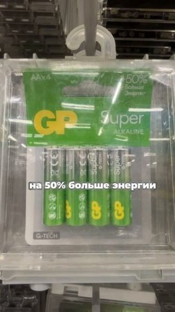 Какие батарейки самые лучшие? (Я неделю снимал этот шортс, поддержи плиз)