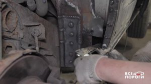 Процесс работы по автомобилю Kia Sorento. Все Пороги