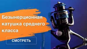 Tubertini Evoke - серия рыболовных катушек с размерной линейкой от ультралайта до фидера