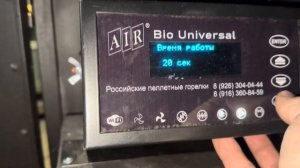 Снегоплавильная машина на пеллете