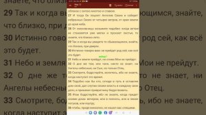 Ш.Ростислав+Сергей,“скажи нам, когда это будет? и какой признак Твоего пришествия и кончины века?”