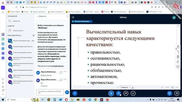 Лекция 5 ч.2 Сложение и вычитание в 1000,  Письменные приемы + и -