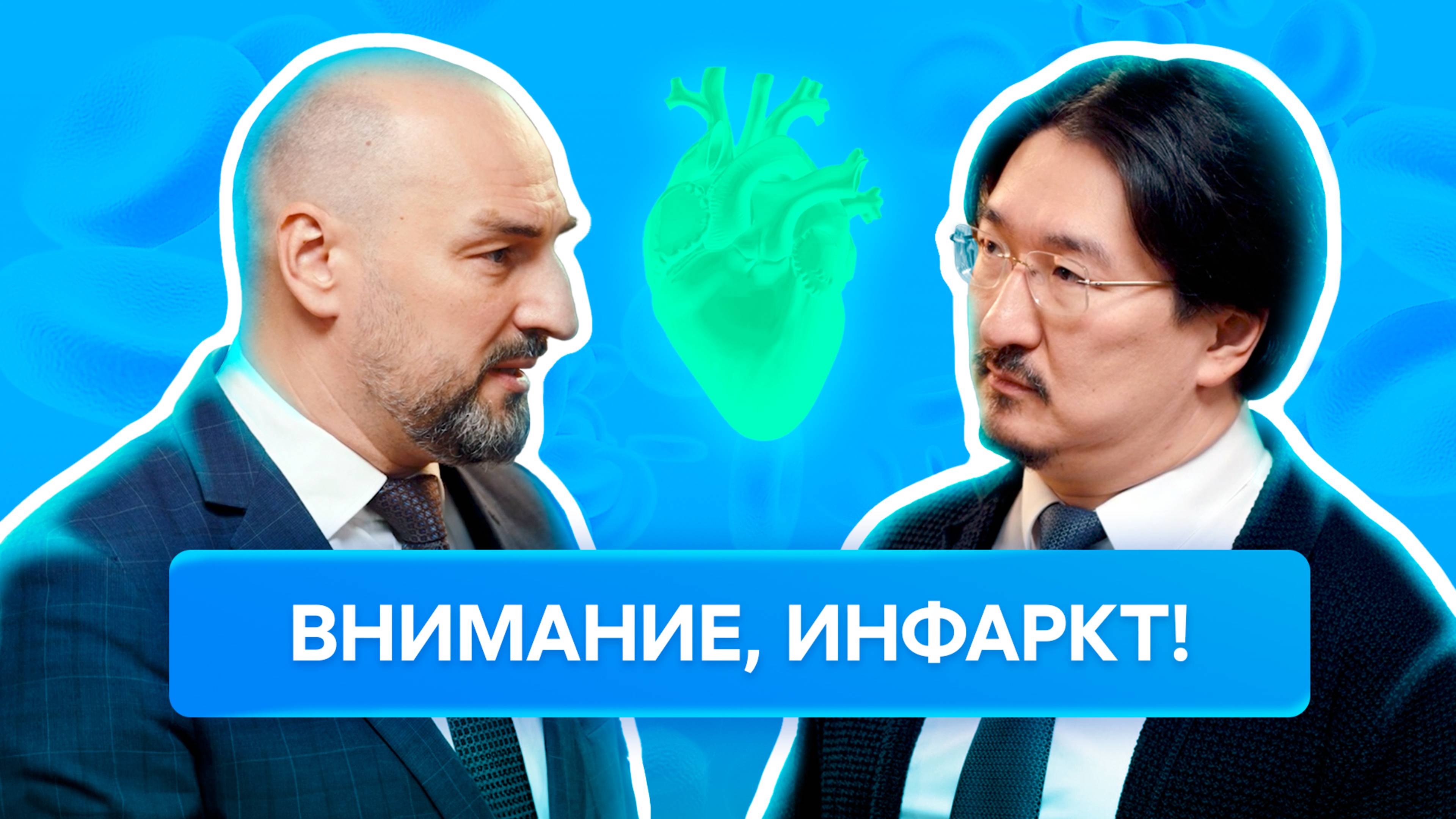 Инфаркт: как распознать и предотвратить | «ОХРАНА ЗДОРОВЬЯ» с Б. Башанкаевым | Выпуск 6