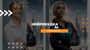 Нейробудка | AI