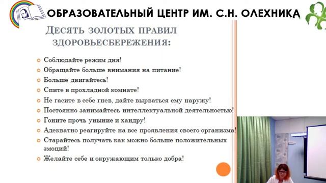 Современные здоровьесберегающие технологии