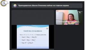 07.04.2022 Вебинар «Решение простейших логарифмических уравнений методом равносильного перехода»