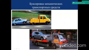 Буксировка ТС