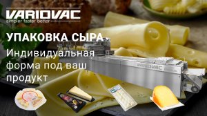 Уникальный продукт — уникальная упаковка