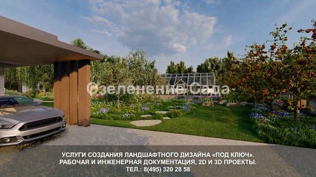 Заказать современный ландшафтный дизайн в Москве и Московской области.