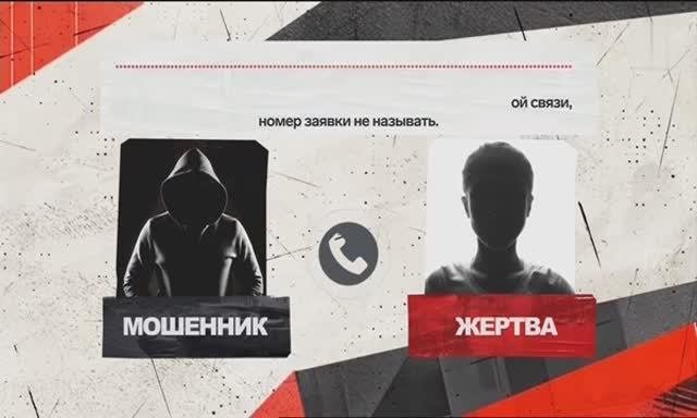 Телефонные мошенники