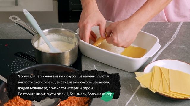 УНІВЕРСАЛЬНИЙ СОУС: для пасти, лазаньї, пирога | Є. Клопотенко
