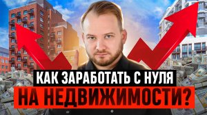 5 причин начать инвестиции в недвижимость прямо сейчас! 🏠💰