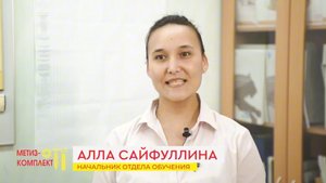 Видео о компании