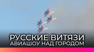 «Русские Витязи» поздравили Великий Новгород с Днем освобождения от немецко-фашистских захватчиков