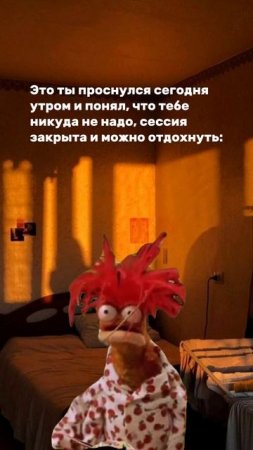 Неужели можно просто отдыхать?