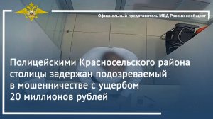 Полицейскими Красносельского района столицы задержан подозреваемый в мошенничестве