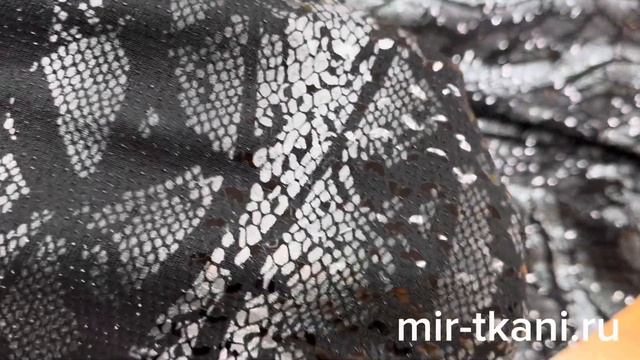 Трикотажная ткань с пайетками "Питон" цвет серо/чёрн