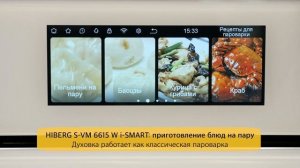 Премиум-духовка HIBERG: сенсорное управление, авторецепты и реальный пар | Обзор (2024)