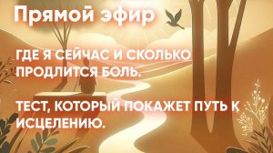 Запись эфира 19 января 2025