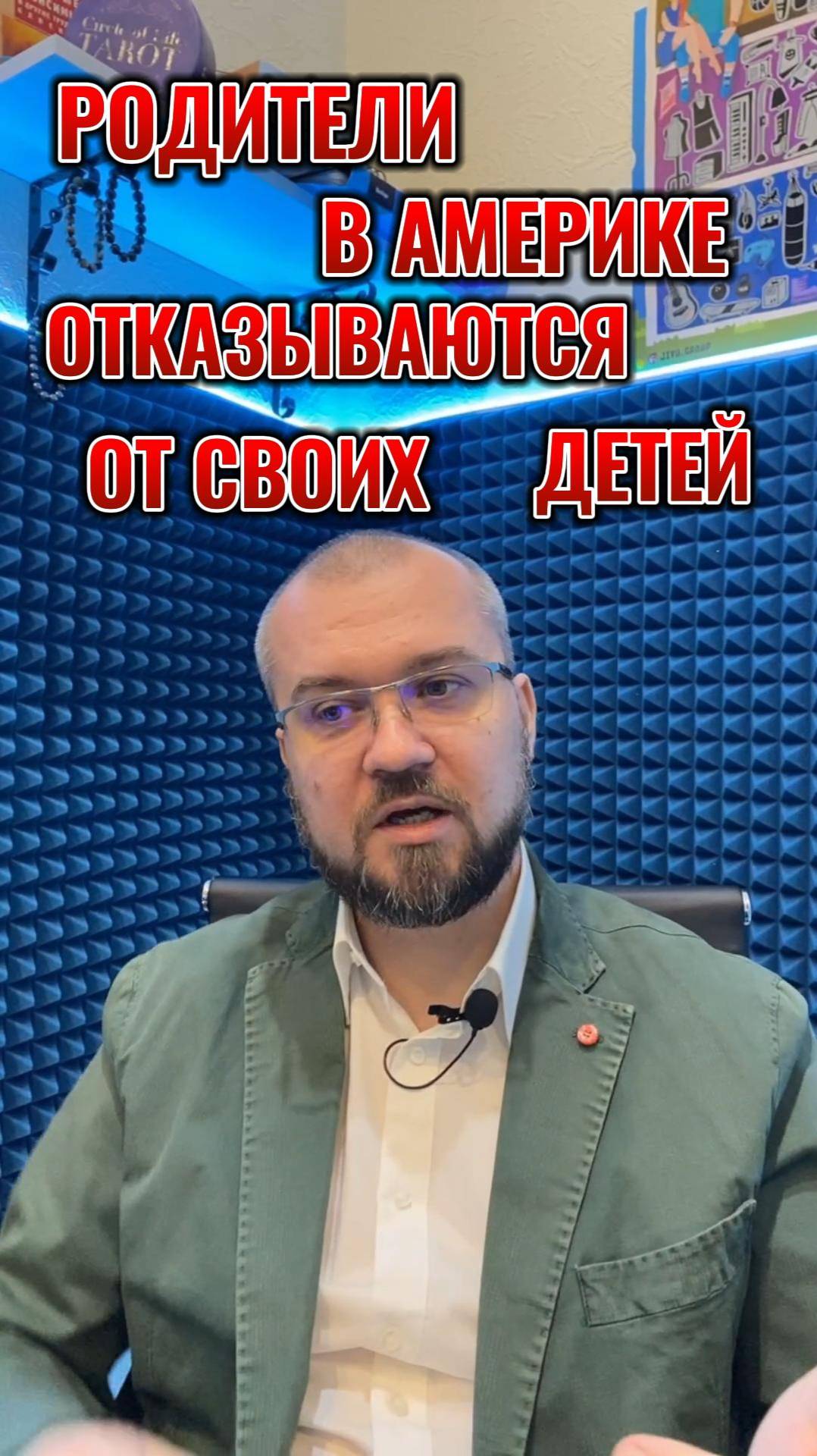 Родители в америке отказываются от своих детей... ЧТО?! #психология #психологияличности