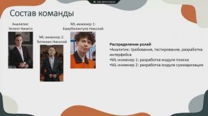 LangChain + Qdrant + Docker: Разработка чат-бота для сотрудников EN+ Digital