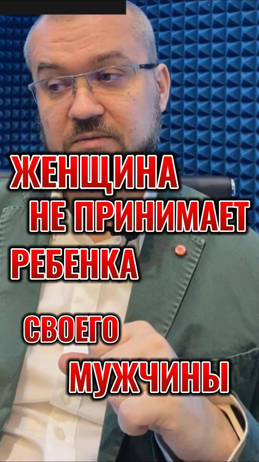 Женщина не примнимает ребенка #психолог #психологияличности #психологияотношений #психологблонский