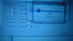 Вопрос в службу техподдержки Овен по ИП320