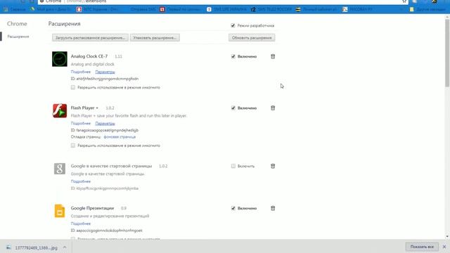 Блокировщик рекламы YouTube как удалить расширение в Google Chrome