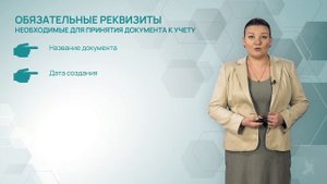 10.2 Первичные бухгалтерские документа при ОСНО