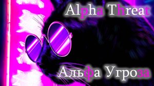 The Forever Winter Квест Альфа угроза. Quest Alpha Threat.