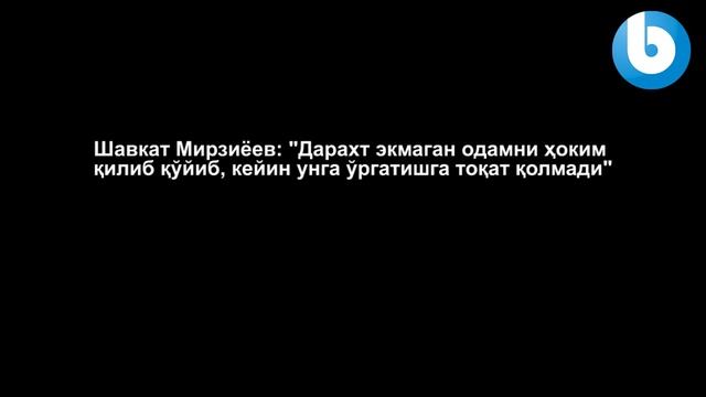 Энг Муҳим Хабарлар! 16.08.2017 Ўзбекистон Шавкат Мирзиёев Ахборот Янгиликлар Янги Пул