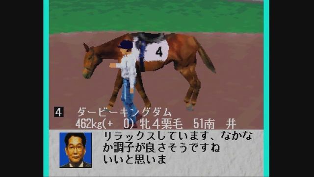 SAT - TurfWind '96: Take Yutaka Kyousouba Ikusei Game