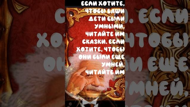 А  Эйнштейн #shorts смотреть онлайн