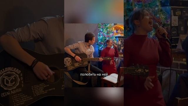 Звенит Январская вьюга (кавер)