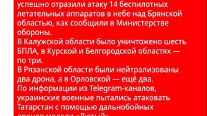 20 января бпла